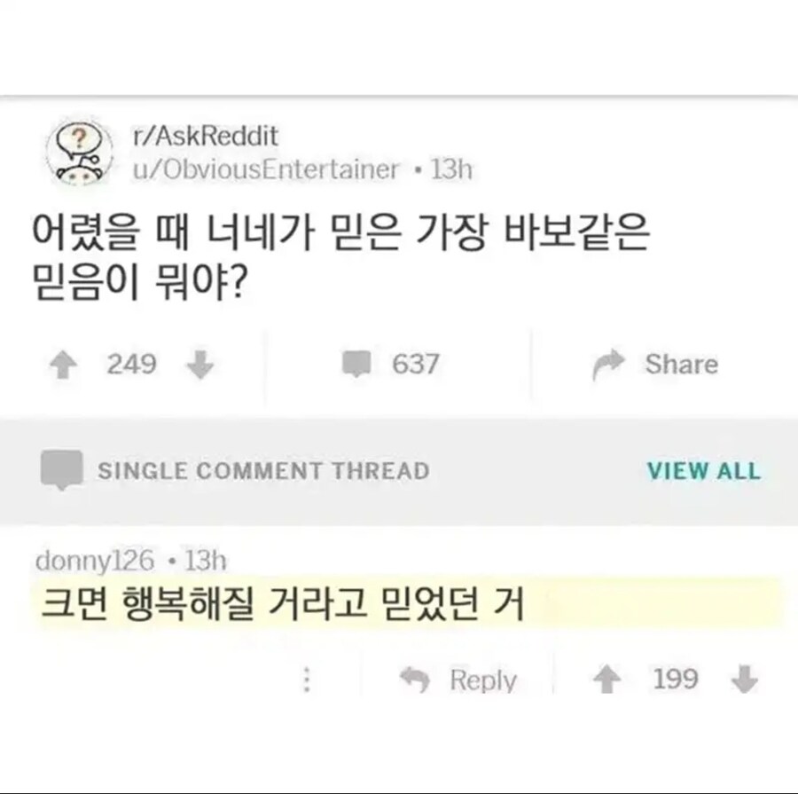 크면 맛있는 거 먹고 게임 실컷하며 행복할 줄 알았다._1.jpg