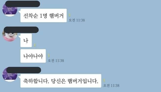 선착순 한명 햄버거_1.jpg
