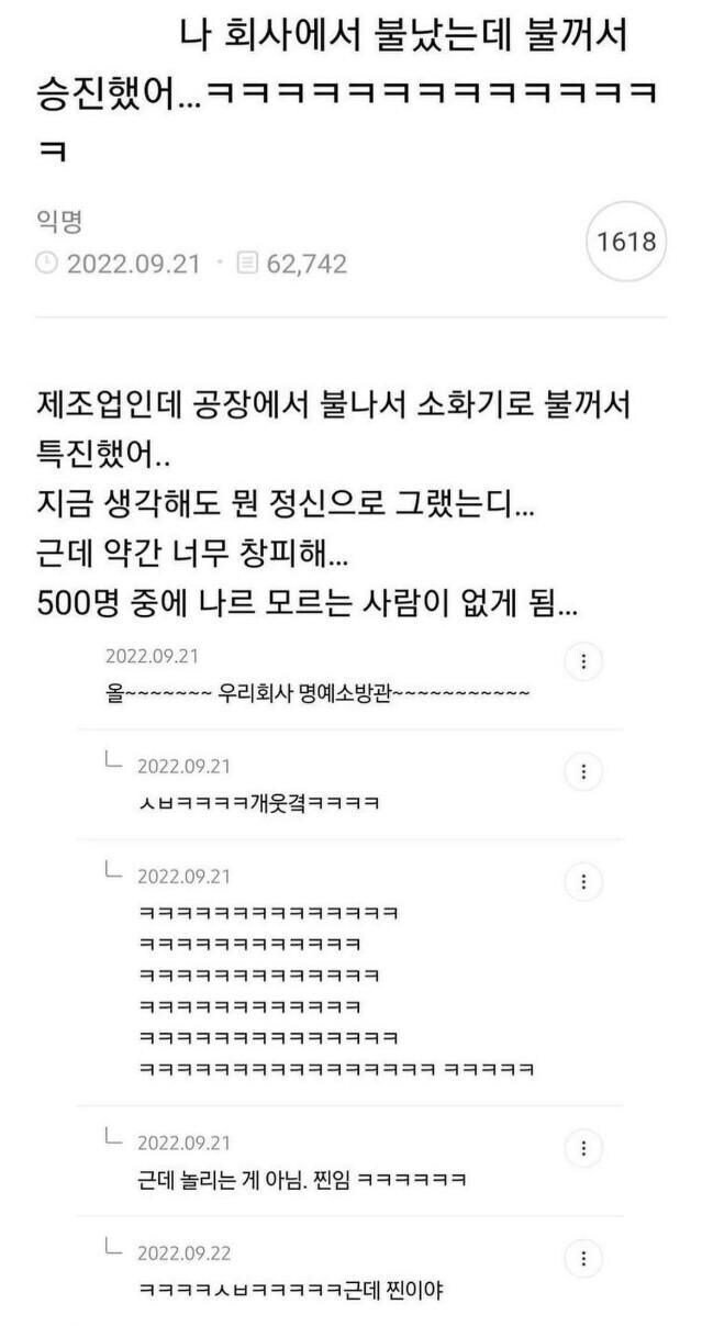 불꺼서 승진한 사람_2.jpg