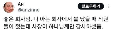 불꺼서 승진한 사람_3.jpg