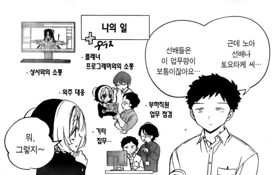 회사일에서 선배가 되었다는 것을 실감하게 되는 순간.jpg_1.jpg