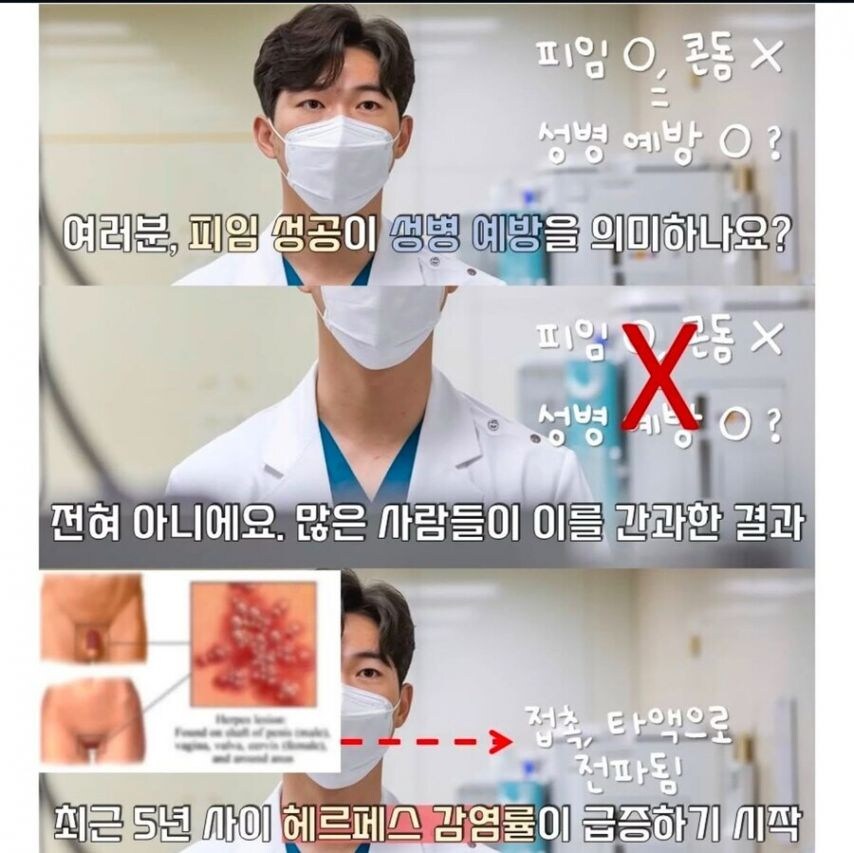 피임 기술 발전의 부작용_2.jpg