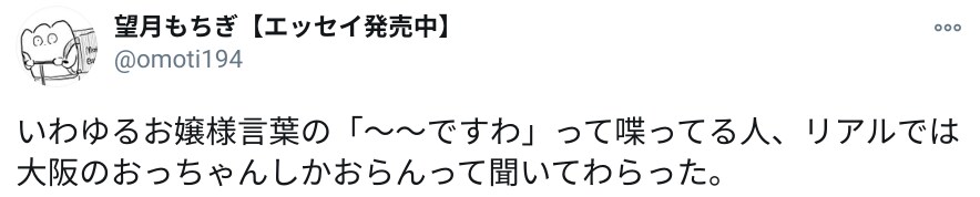 창작물에 흔한 일본 아가씨 말투를 실제로 들을 수 있는 곳.jpg_1.png