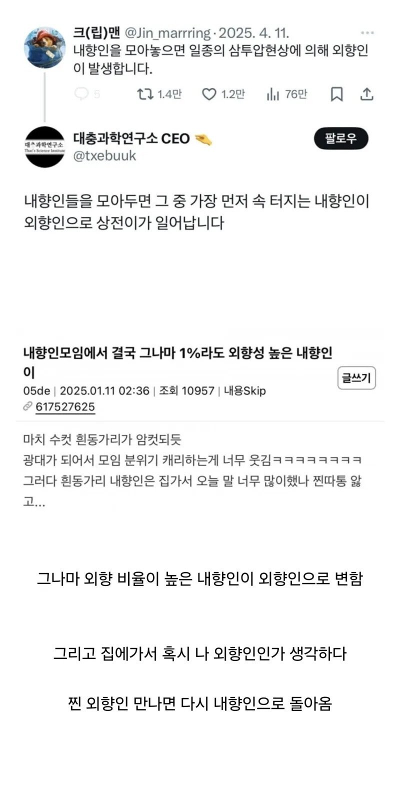 내향인끼리 모아두면 생기는 일.jpg_1.png