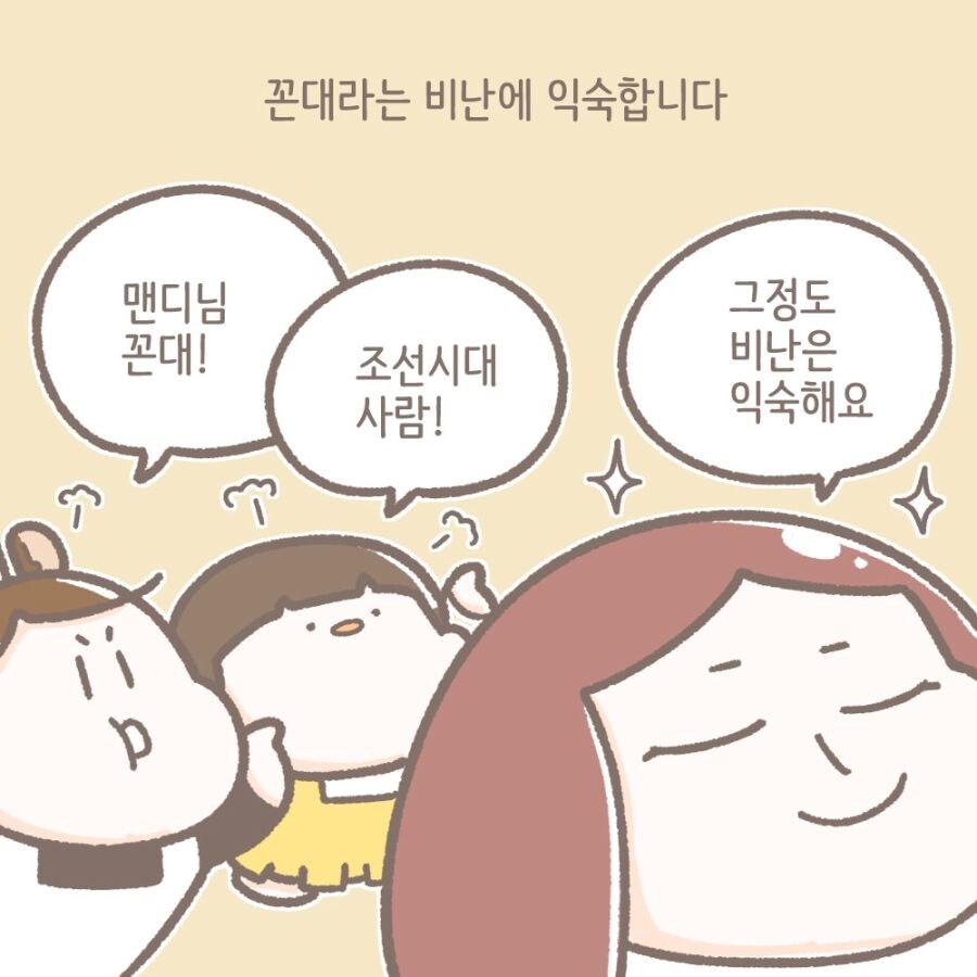 꼰대같다는 말은 이제 익숙하다는 직원_2.jpg
