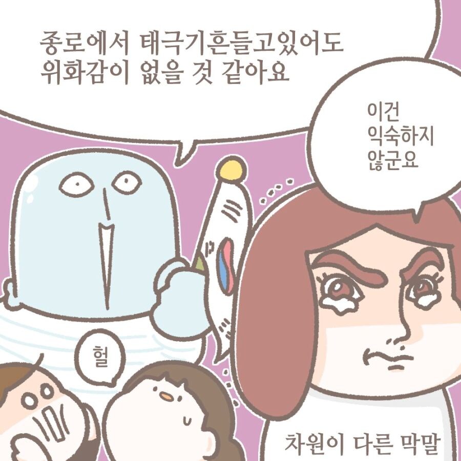 꼰대같다는 말은 이제 익숙하다는 직원_3.jpg