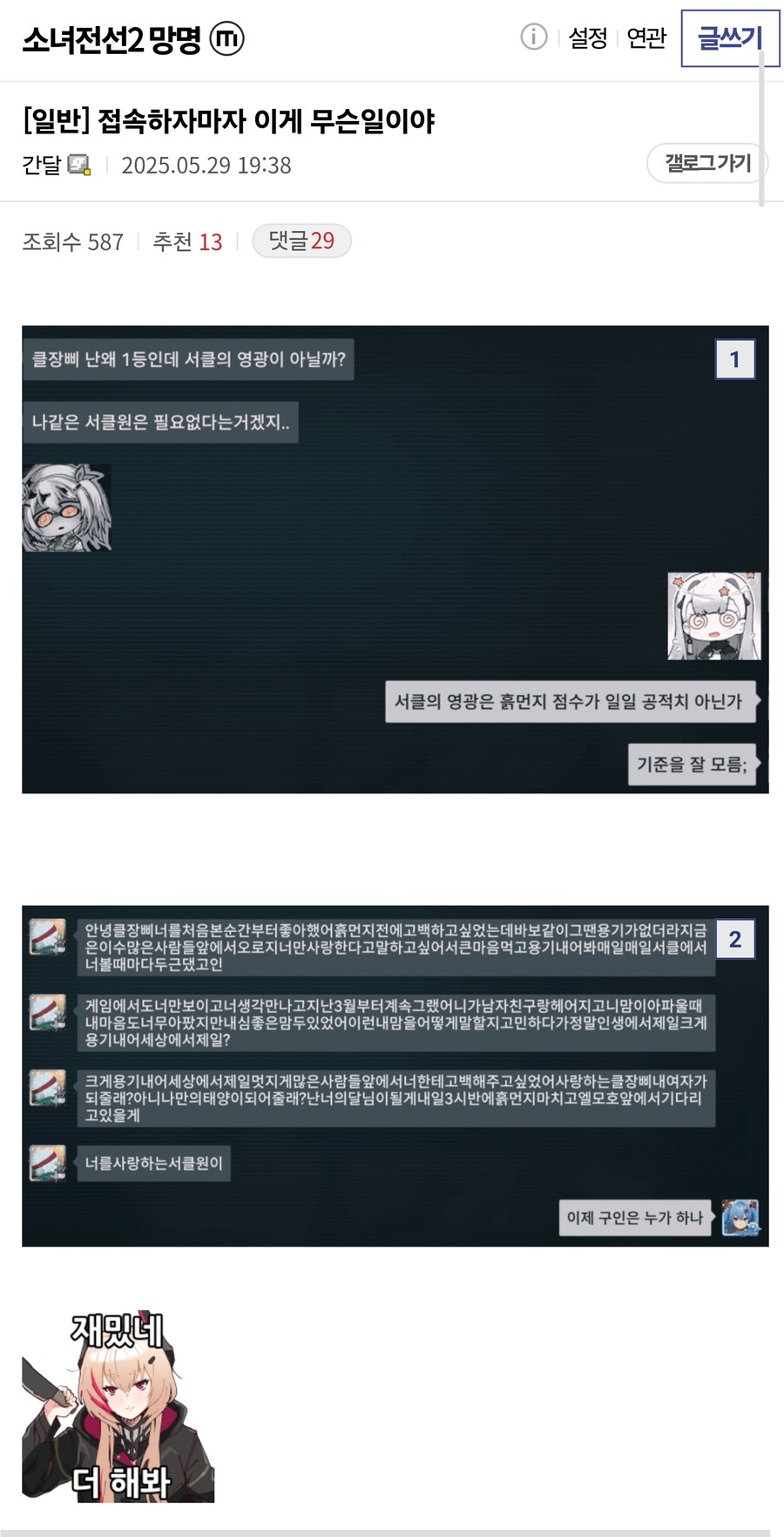 접속하자마자 이게 무슨일이야_1.jpg