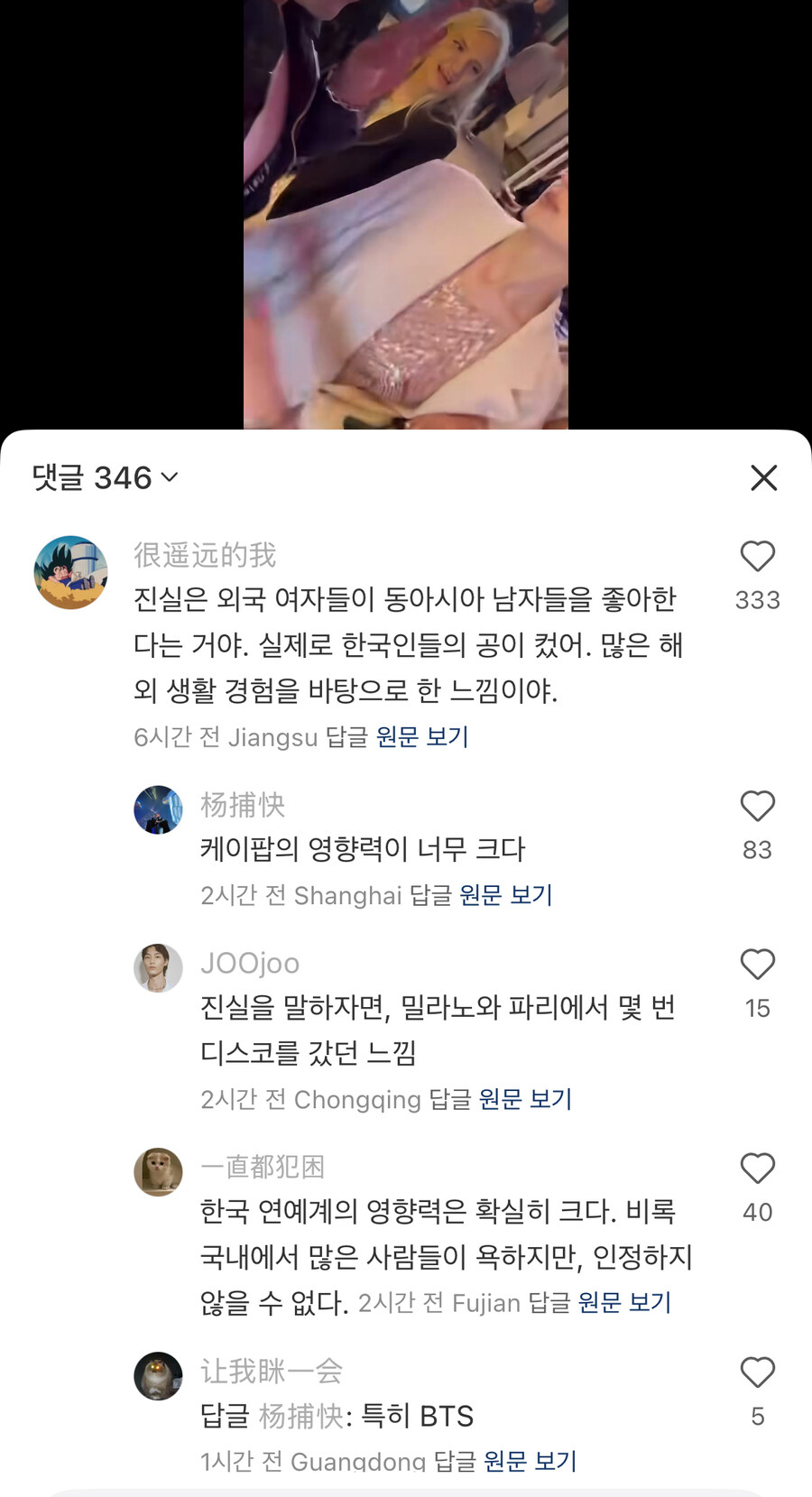 중국애들도 알고있지만 말 잘 안하는거_1.jpg