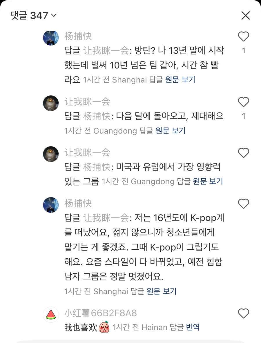 중국애들도 알고있지만 말 잘 안하는거_2.jpg