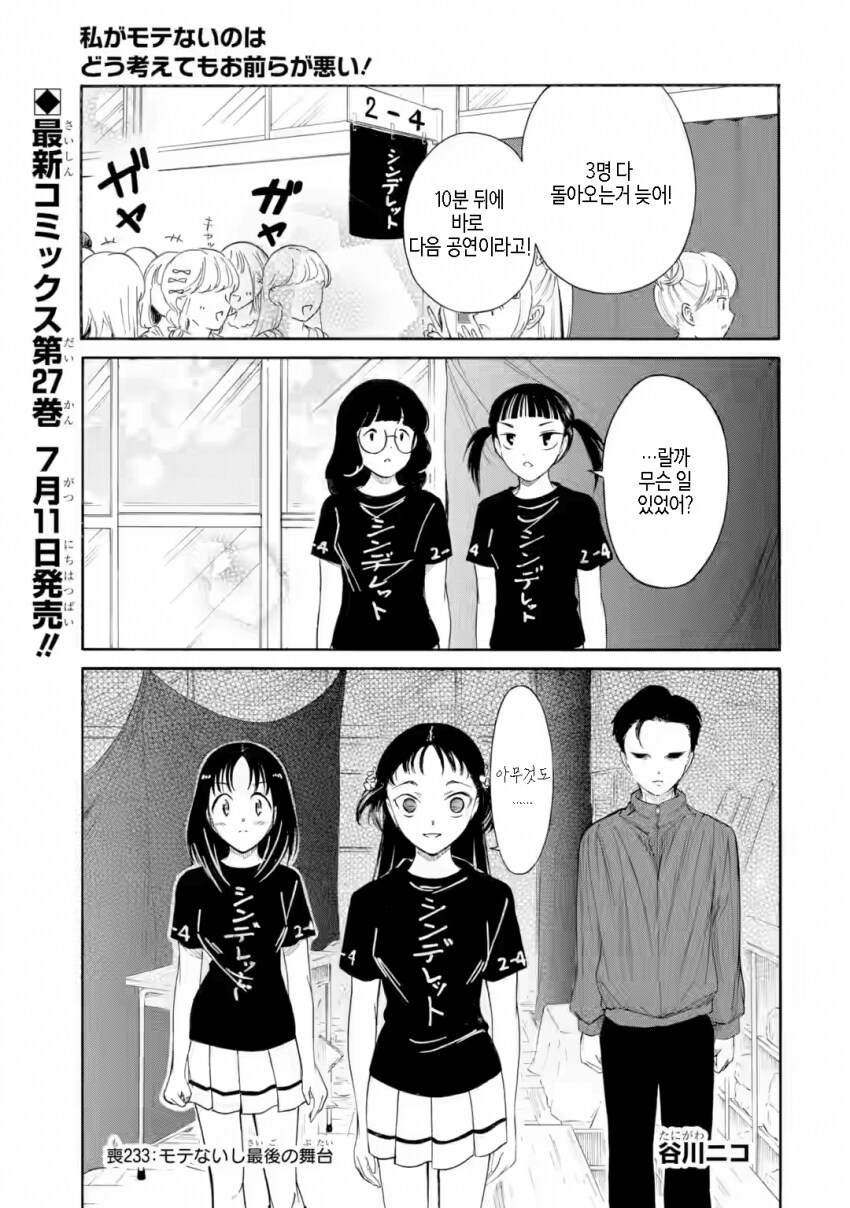 보추에게 강제 키스 당한 순애 남매 남동생 후일담.jpg_2.png
