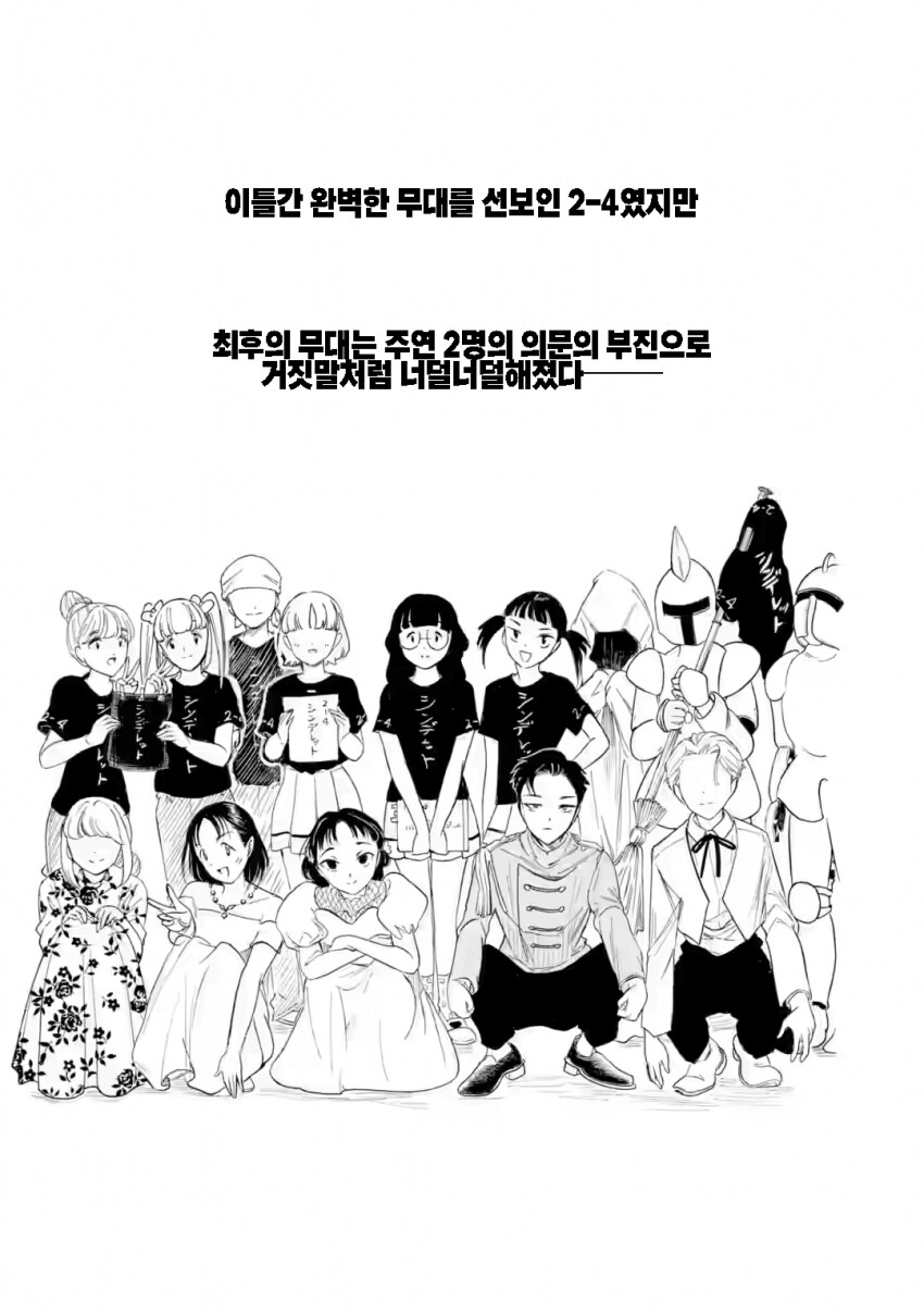 보추에게 강제 키스 당한 순애 남매 남동생 후일담.jpg_3.png