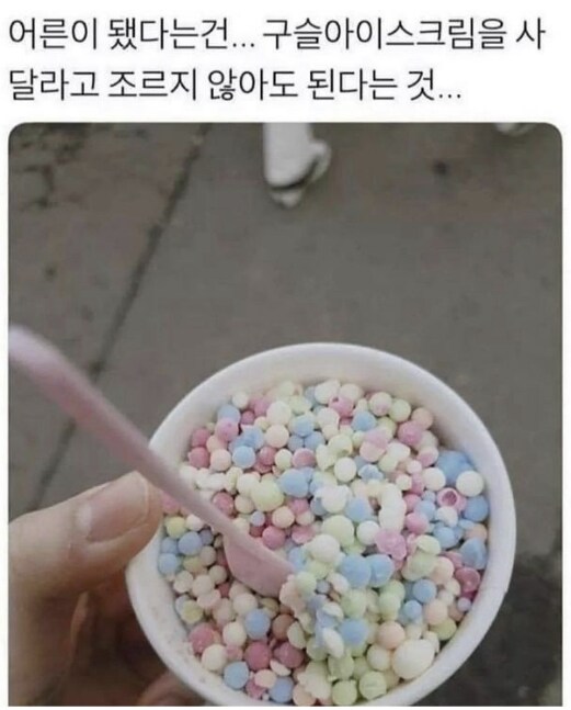 어른이 가지고 있는 놀라운 힘_2.png