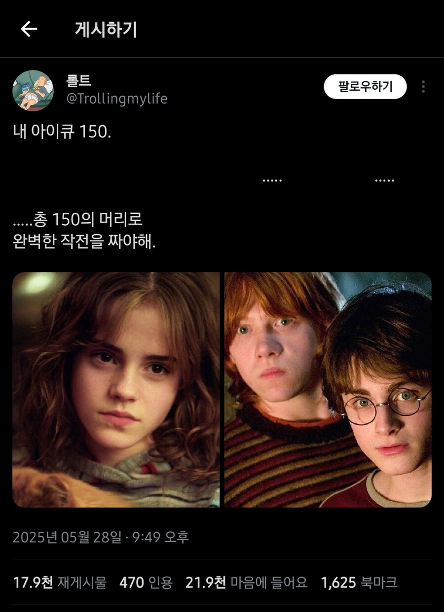해리포터) 시리즈 해결편 요약_1.png