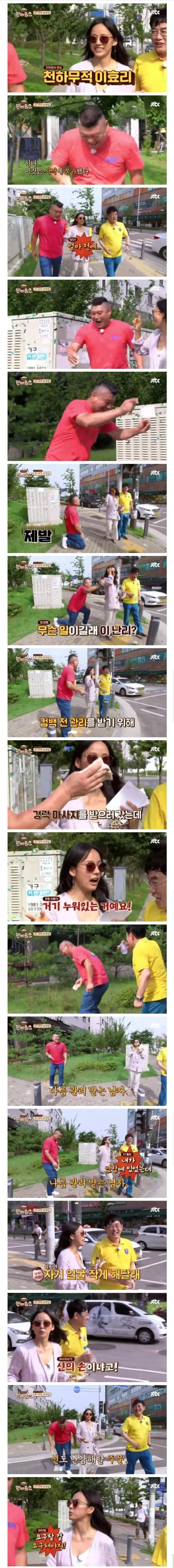 강호동을 무릎 꿇린 여자_1.jpg