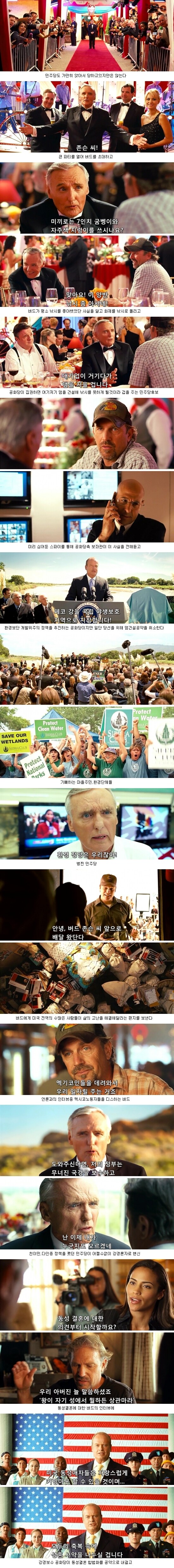 나의 한 표가 대통령을 결정하는 영화.jpg_3.jpg