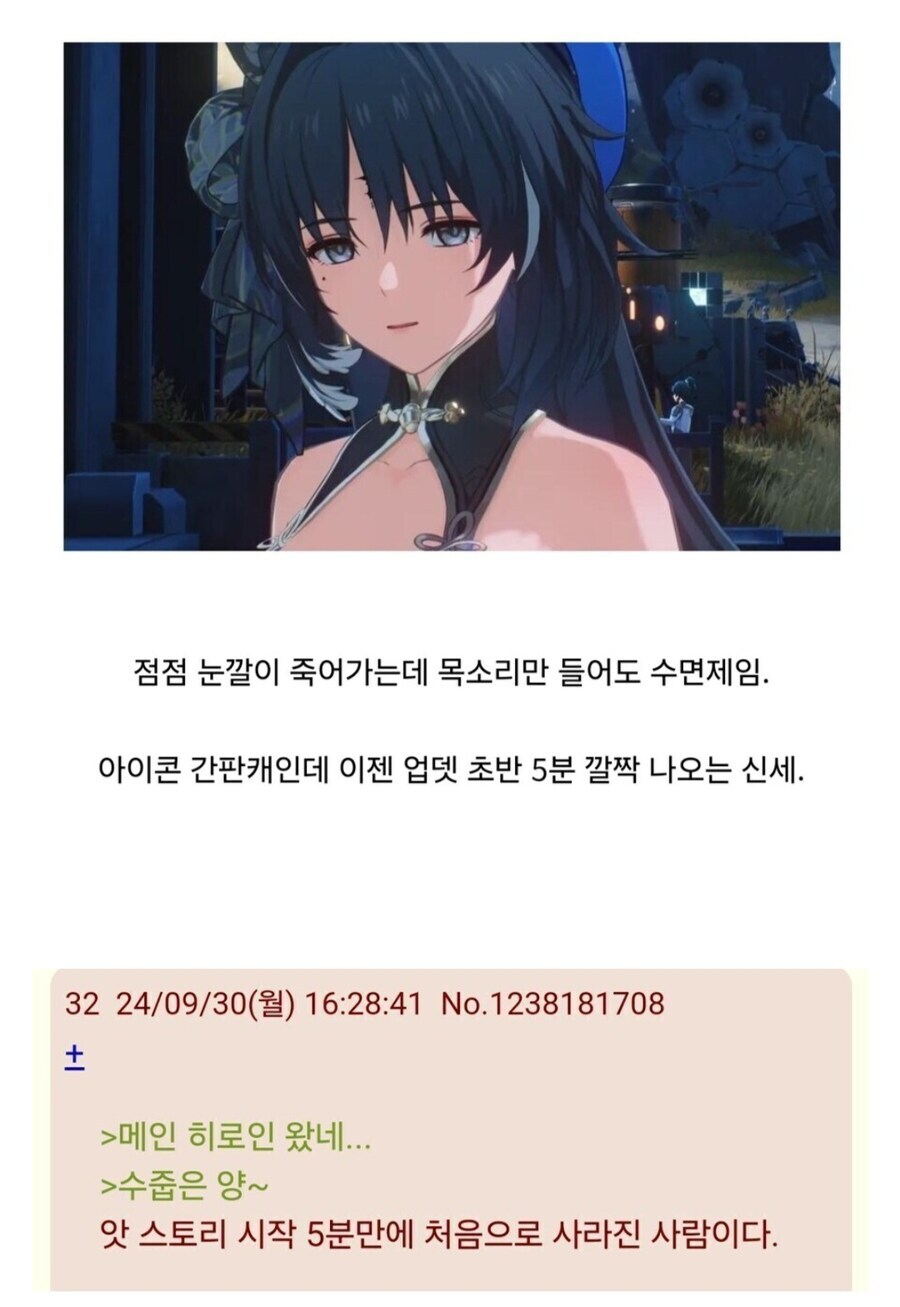 명조) 솔직히 간판캐에 너무 자주 음해되는 부분_1.jpg