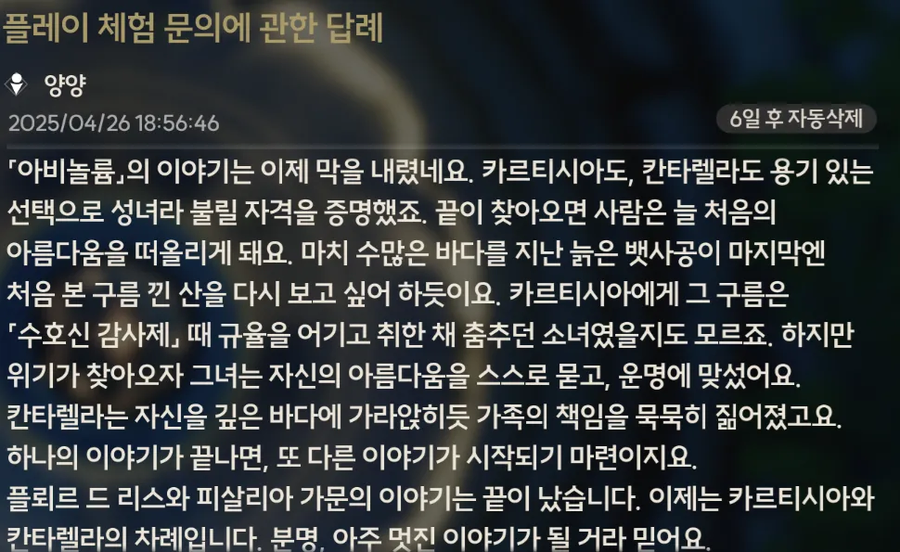 명조) 솔직히 간판캐에 너무 자주 음해되는 부분_3.webp