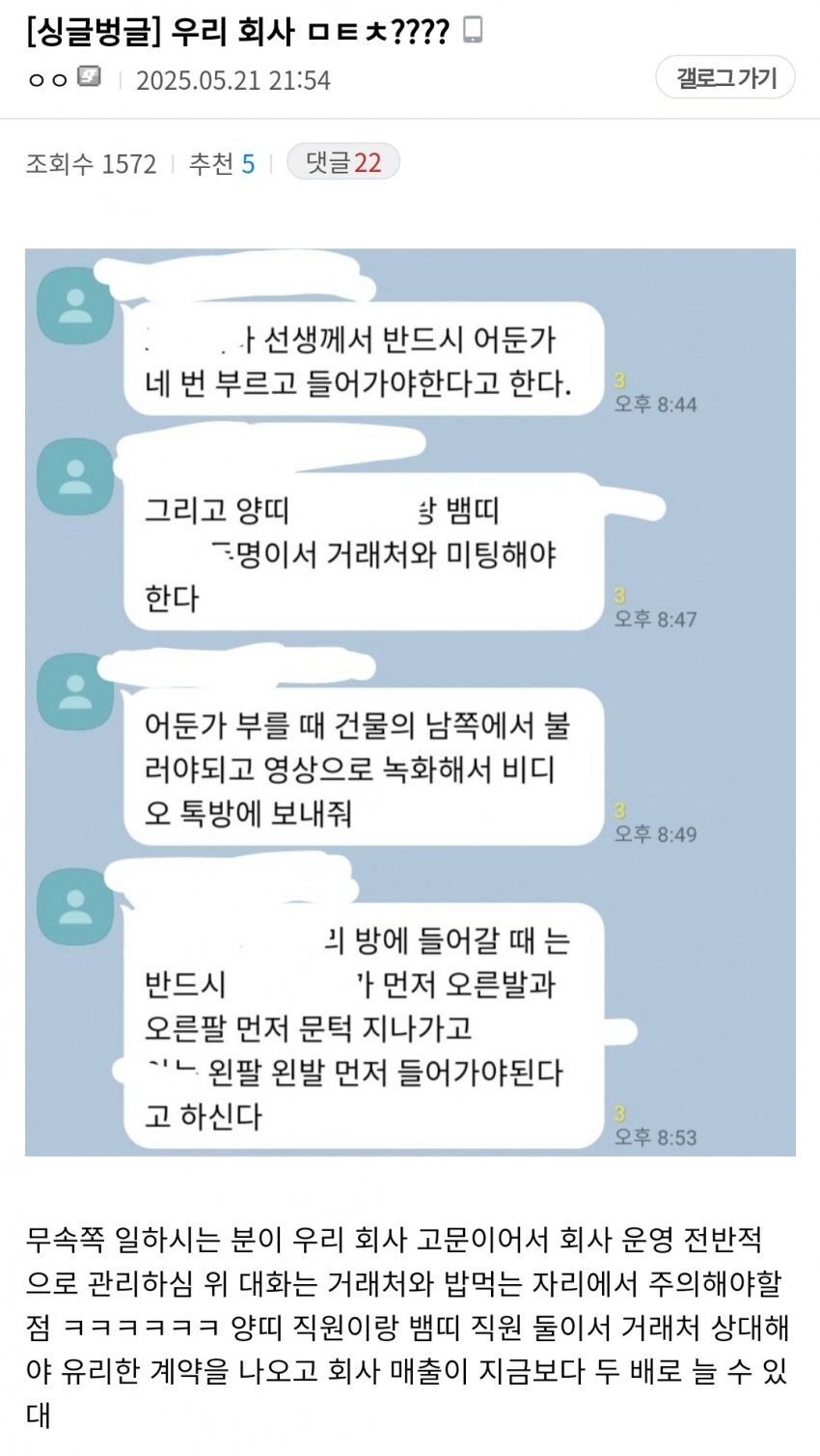 정신나간 ㅈ소 단톡방_1.jpg
