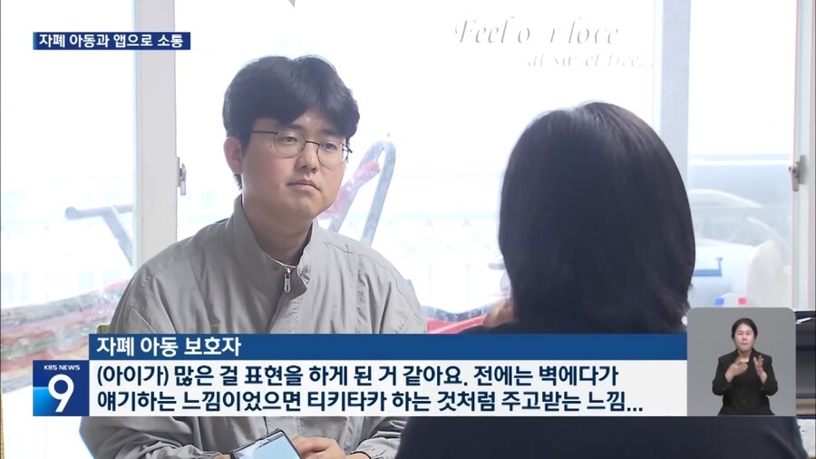자폐아동과 대화하는 앱을 만든 카이스트 분들_3.png