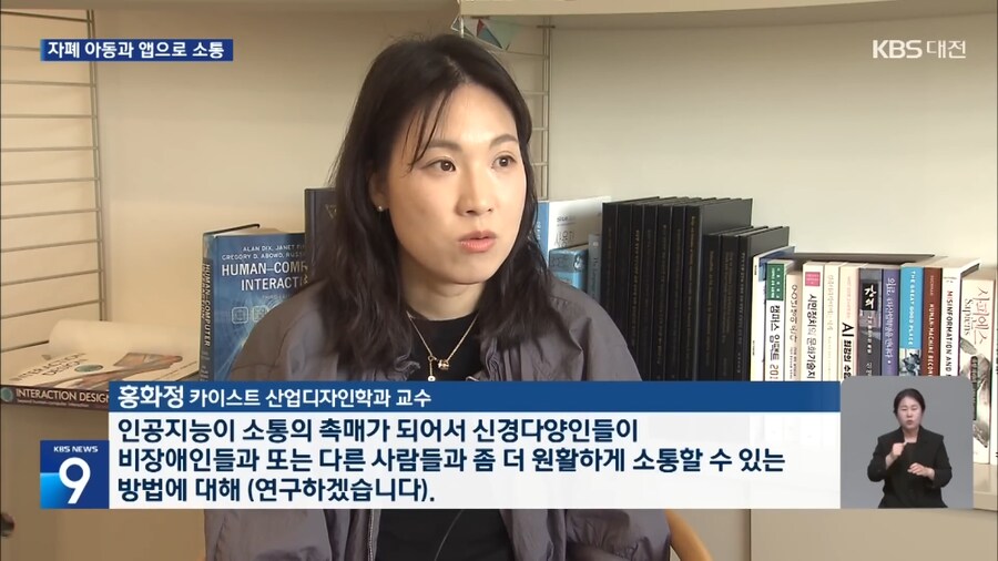 자폐아동과 대화하는 앱을 만든 카이스트 분들_9.png