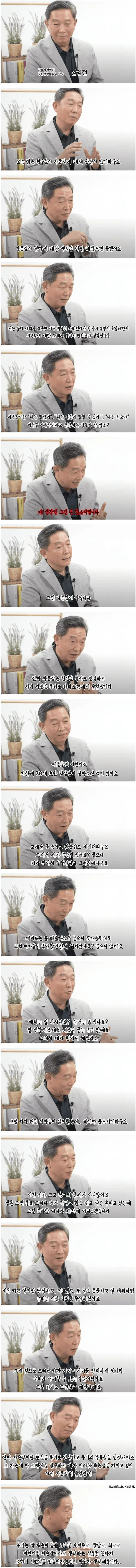 정신과 교수가 말하는 진짜 자존감.jpg_1.webp