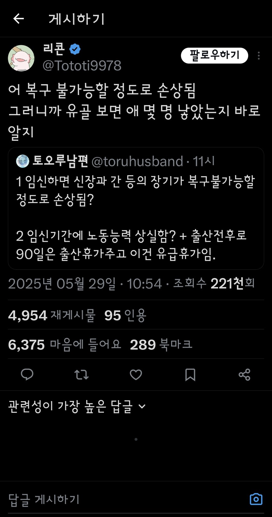 ?? : 출산을 하면 복구가 안될정도로 몸이 상한다고!!_1.jpg