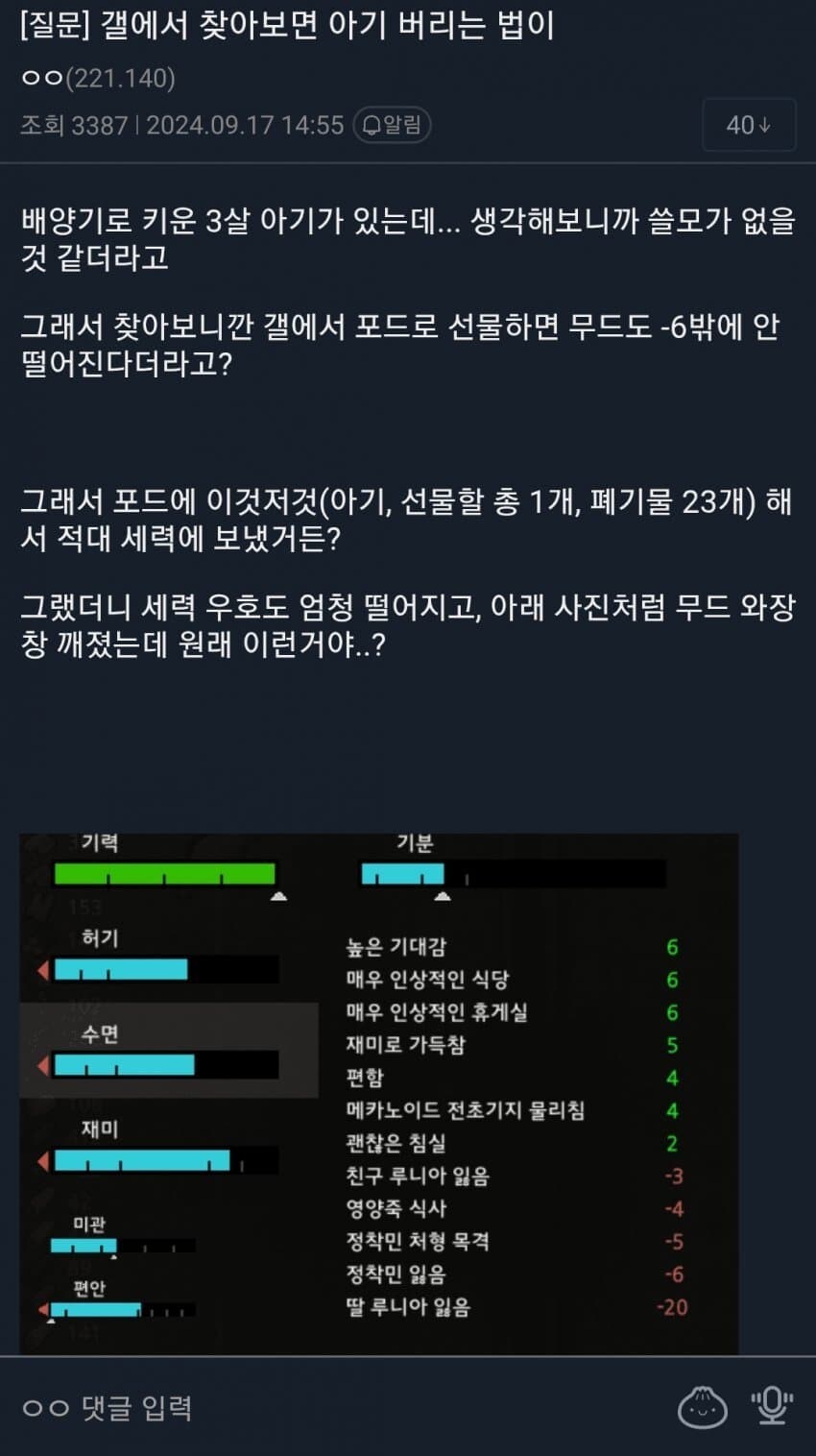 림월드) 이 게임에서