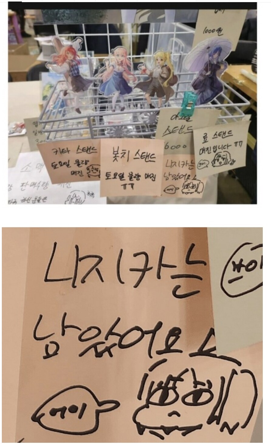봇치더락 악성재고_1.png