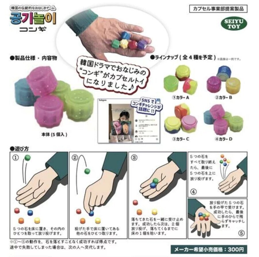오징어게임 시즌 2 방영 초기 일본에서 판매한 뽑기 상품.jpg_1.jpg