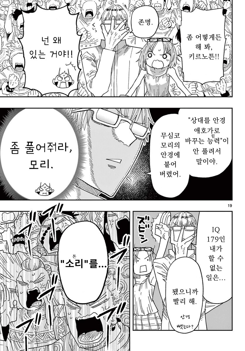 배틀짱) 이제서야 능력 나온 새끼_1.jpg
