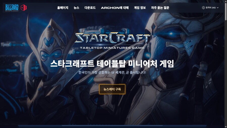 스타크래프트 신작 게임 드디어 공개_1.png