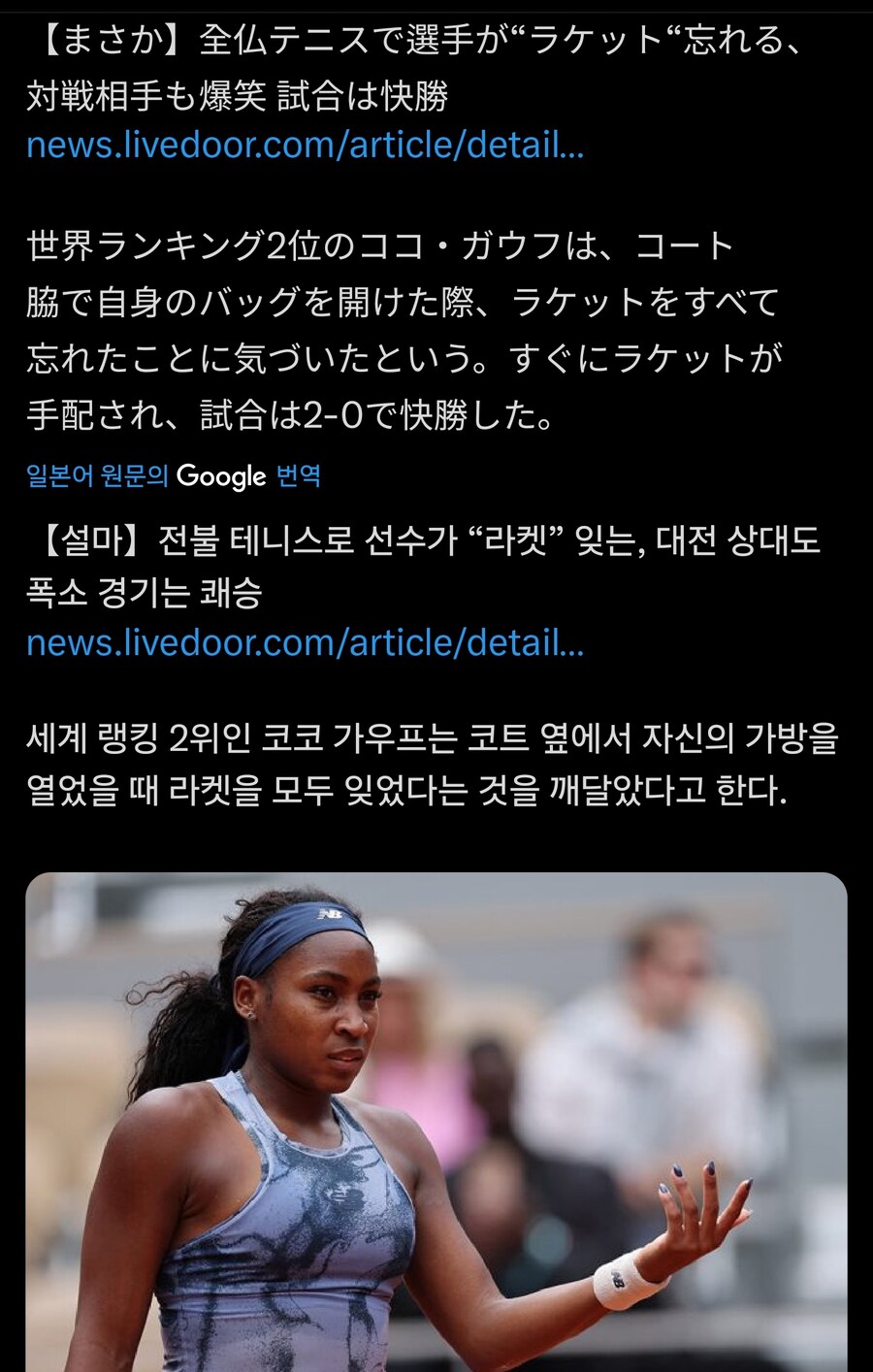 테니스계에서 일어난 특수사건_1.jpg