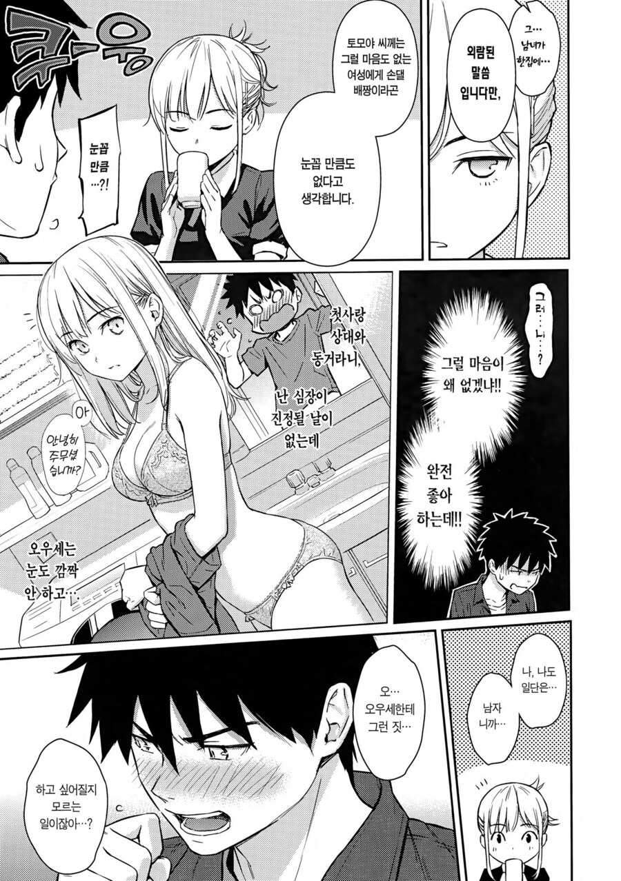 고용인한테 하면 안되는 것_3.jpg