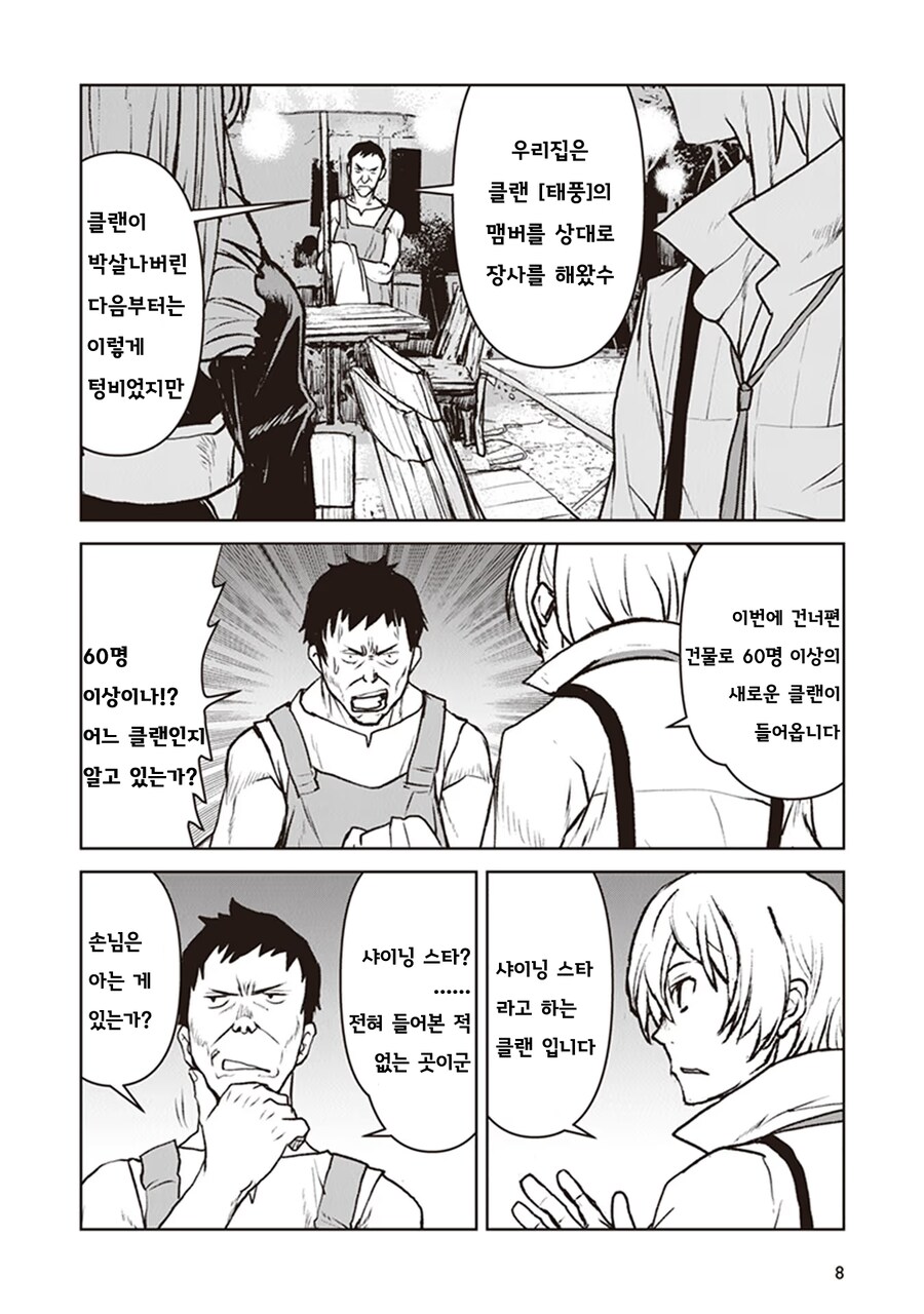 어느 주인공의 들었다 놨다 하기_1.png