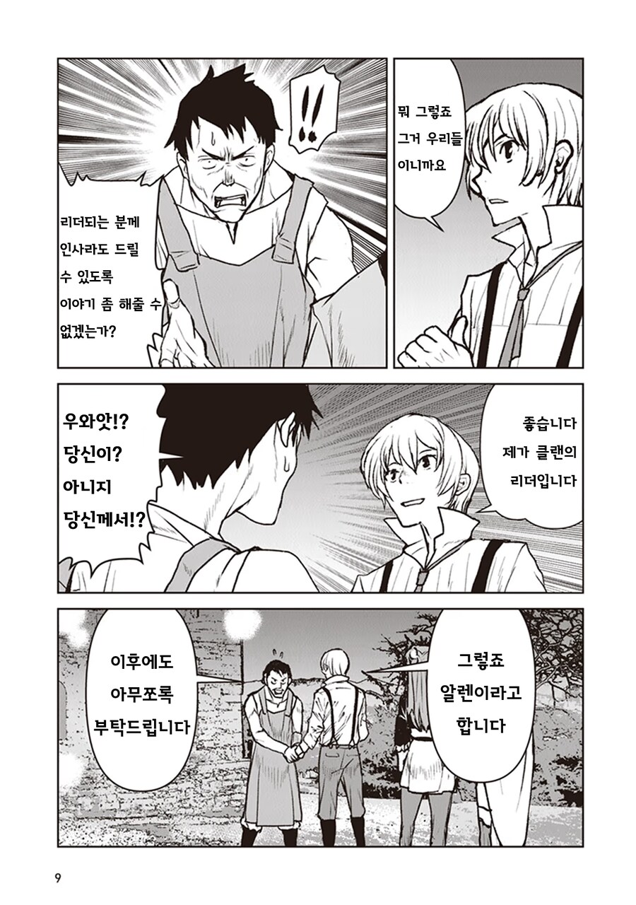 어느 주인공의 들었다 놨다 하기_2.png