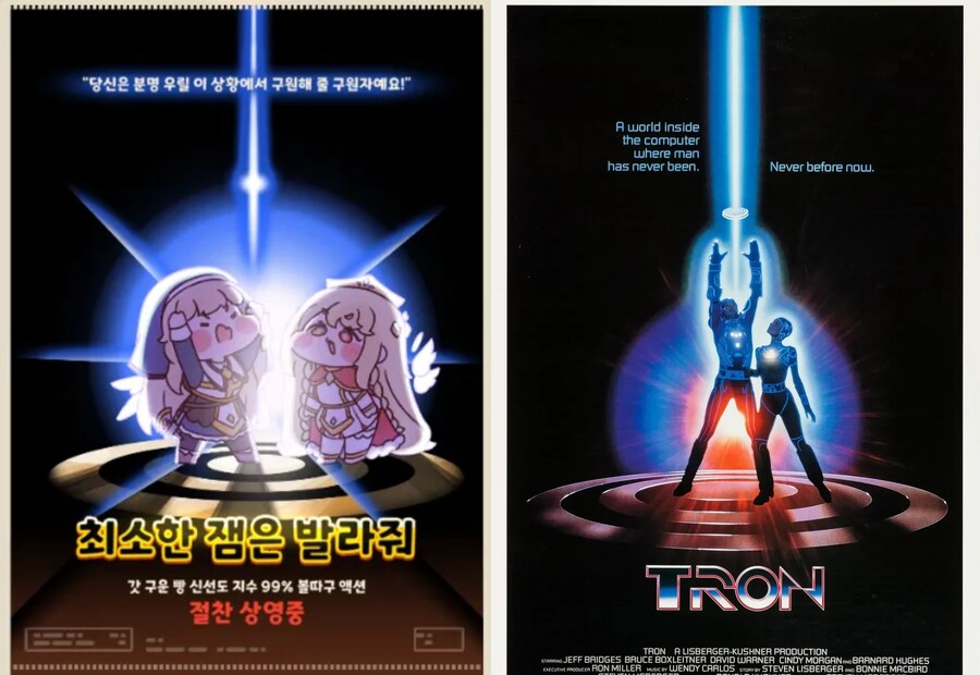 트릭컬) 메인스토리 포스터에 패러디 된 영화 정리_1.png