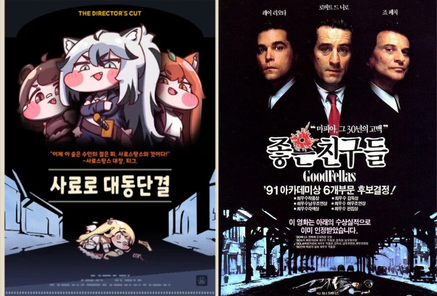 트릭컬) 메인스토리 포스터에 패러디 된 영화 정리_2.png