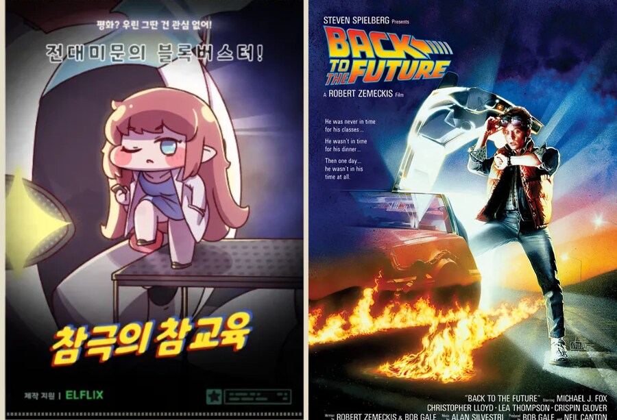 트릭컬) 메인스토리 포스터에 패러디 된 영화 정리_3.png