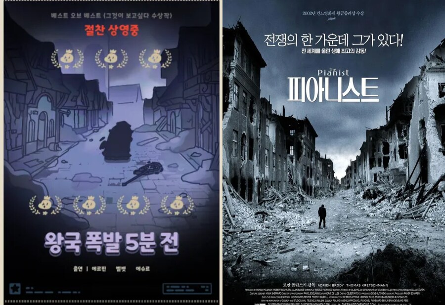 트릭컬) 메인스토리 포스터에 패러디 된 영화 정리_4.png