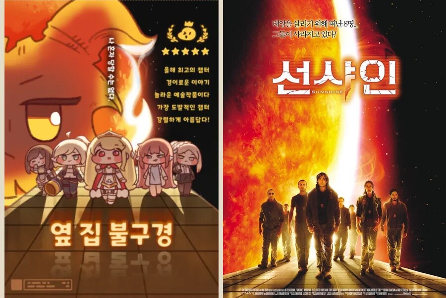 트릭컬) 메인스토리 포스터에 패러디 된 영화 정리_5.png