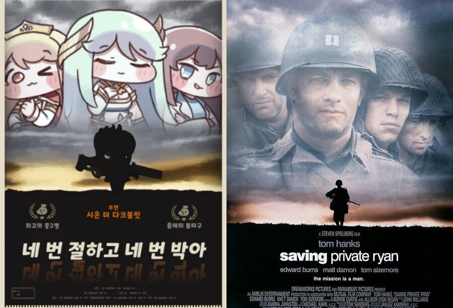 트릭컬) 메인스토리 포스터에 패러디 된 영화 정리_6.png