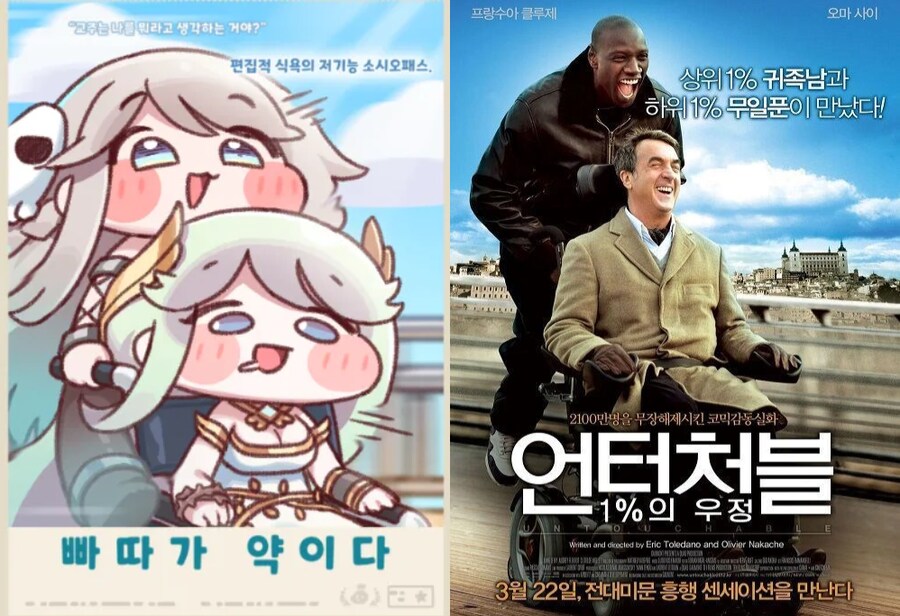 트릭컬) 메인스토리 포스터에 패러디 된 영화 정리_7.png