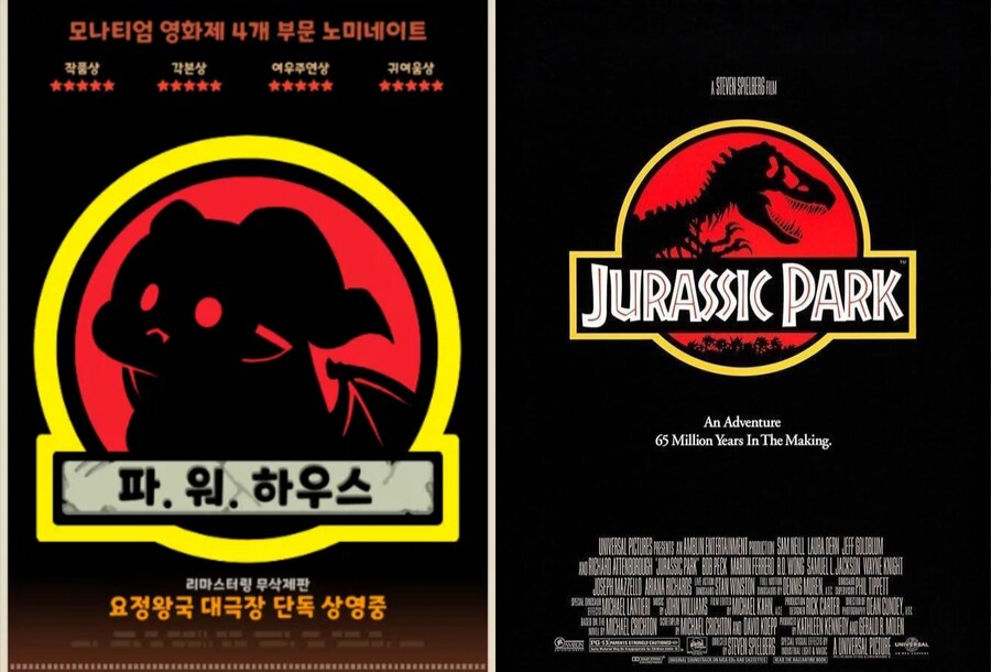 트릭컬) 메인스토리 포스터에 패러디 된 영화 정리_8.png