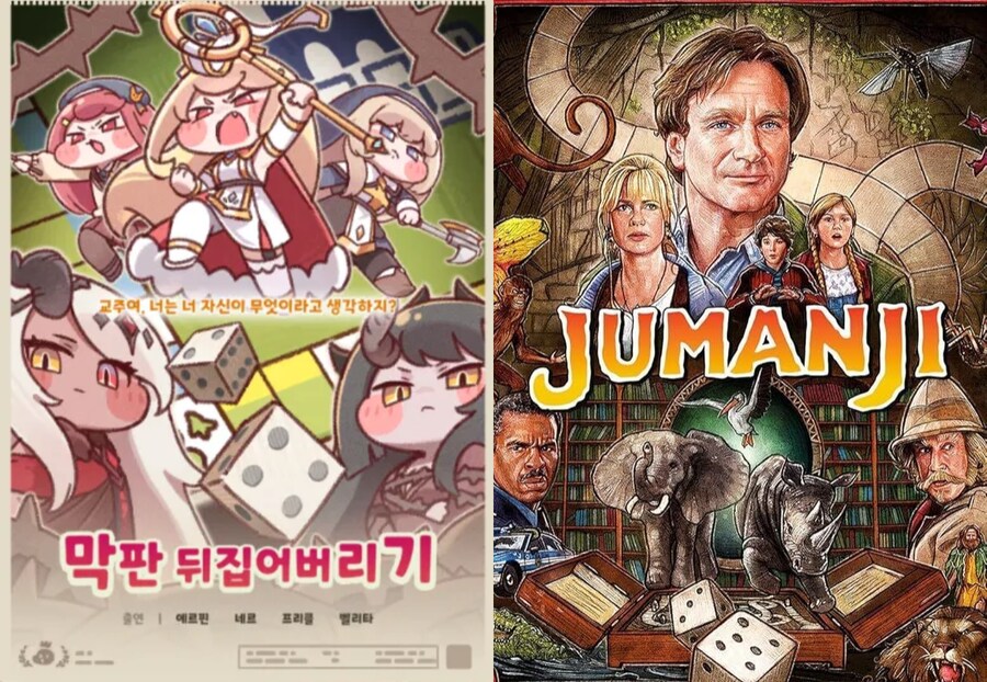 트릭컬) 메인스토리 포스터에 패러디 된 영화 정리_9.png