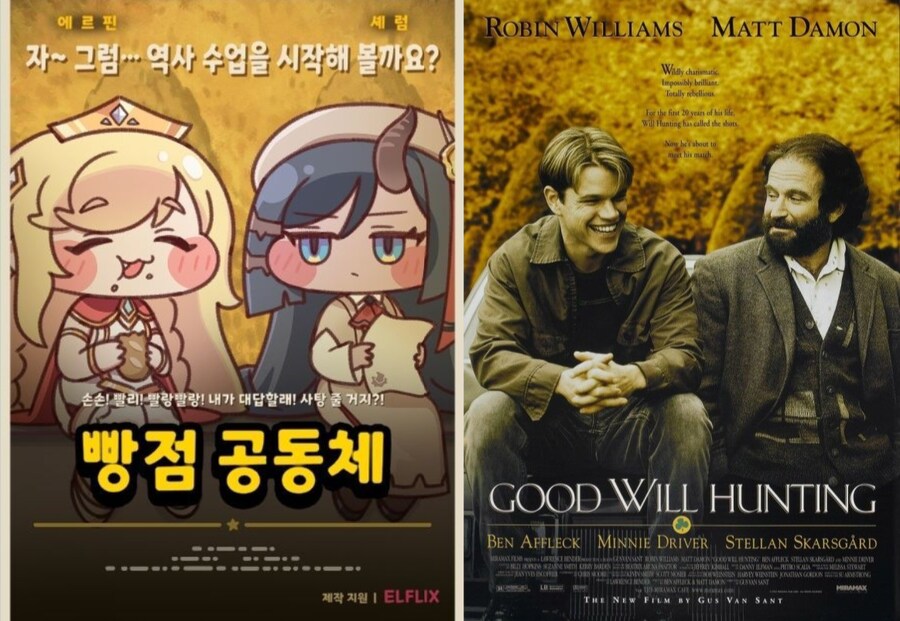 트릭컬) 메인스토리 포스터에 패러디 된 영화 정리_10.png