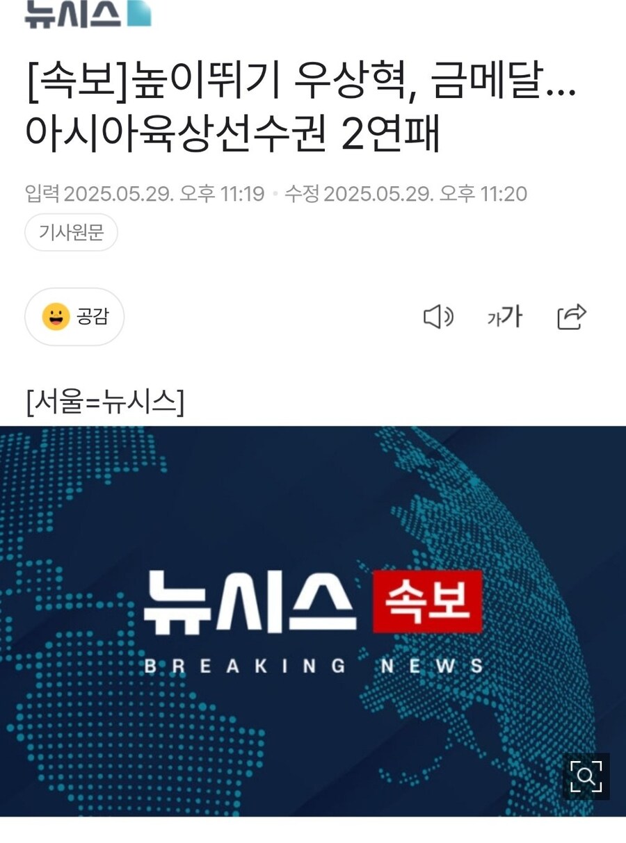 높이뛰기 우상혁, 금메달…아시아육상선수권 2연패_1.jpg