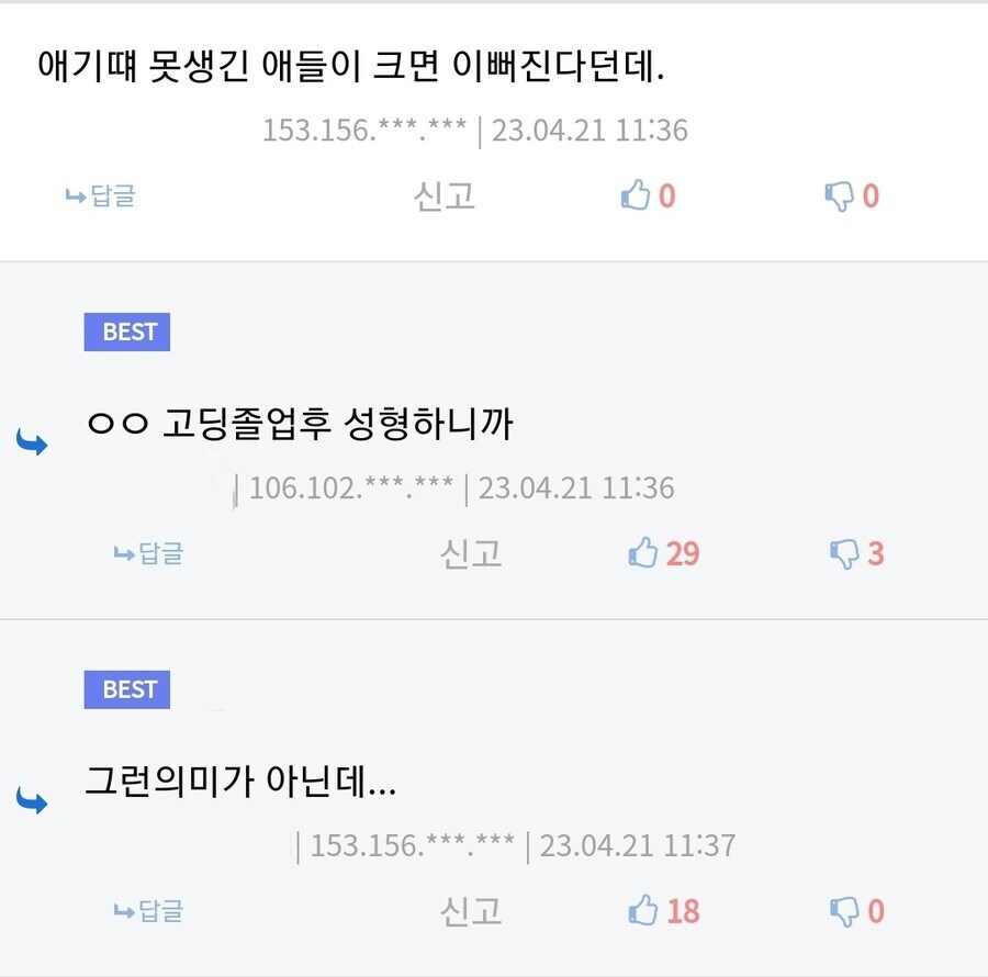 애기때 못생긴 애들이 크면 이뻐짐_1.jpg