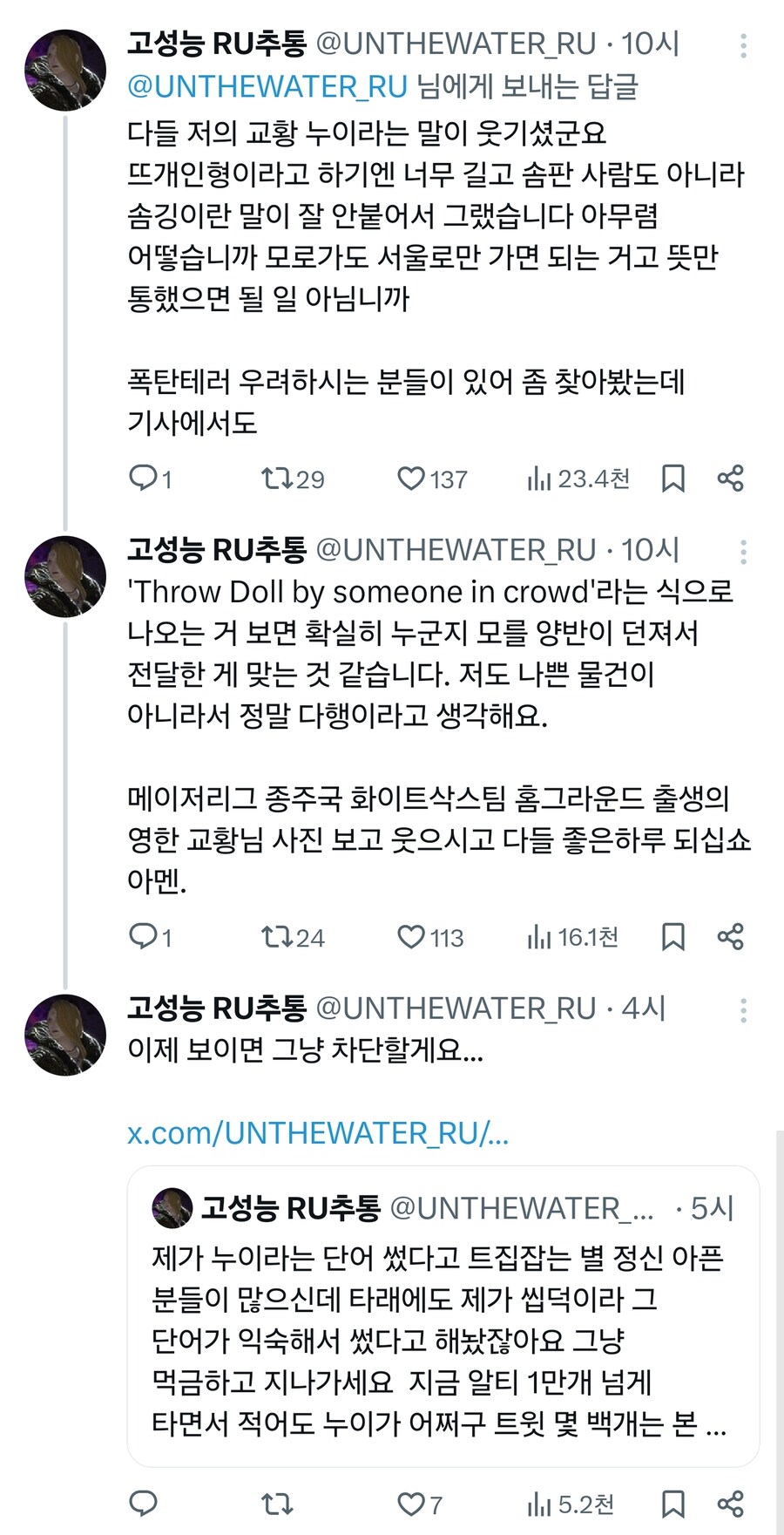 교황한테 냅다 인형 던진 신자.jpg_2.jpg