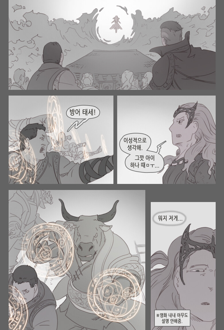 Mcu) 진짜 정체를 알 수 없는 캐릭터_2.jpg