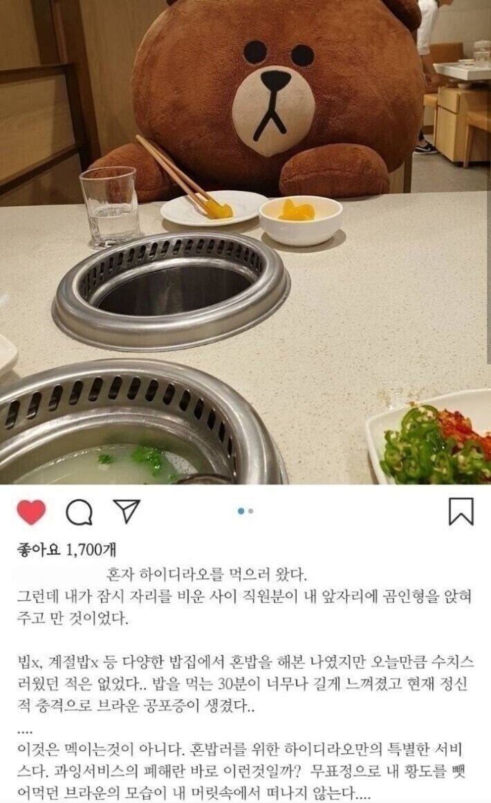 하이디라오 혼밥 바이럴.jpg_1.jpg